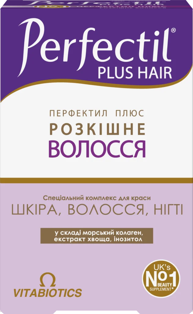 Perfectil Plus Hair
